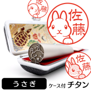 うさぎ　チタンTOP