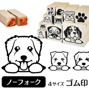 ノーフォークテリア　イラストゴム印【選べる4サイズ】犬のイラストはんこ