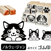 ノルウェージャンフォレストキャット　イラストゴム印【選べる4サイズ】ネコのイラストはんこ