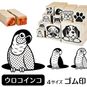 ウロコインコ　イラストゴム印【選べる4サイズ】鳥のイラストはんこ