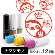 ナマケモノTOP