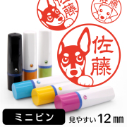 ミニチュアピンシャーのはんこ