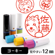 ヨークシャーテリアのはんこ