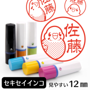 セキセイインコのイラスト入りネーム印（12mm）