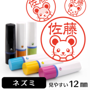 ネズミTOP