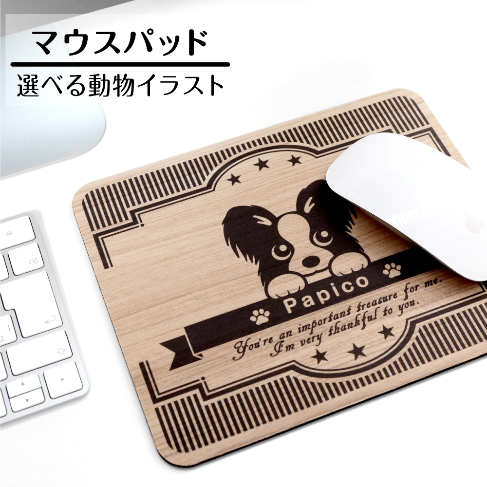 マウスパッドTOP