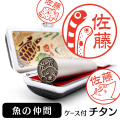 魚の仲間 TOP