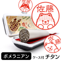 ポメラニアン　チタンTOP