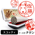 スコティッシュTOP