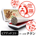 ビアデッドコリー　チタンTOP
