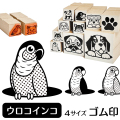 ウロコインコ　イラストゴム印【選べる4サイズ】鳥のイラストはんこ