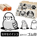 セキセイインコ　イラストゴム印【選べる4サイズ】鳥のイラストはんこ
