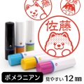 ポメラニアンTOP