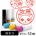 白ネコTOP
