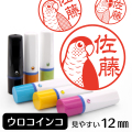 ウロコインコTOP