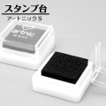 アートニックS