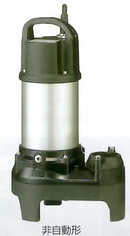 【消費税込・送料無料】ツルミ水中ポンプ 65PU21.5