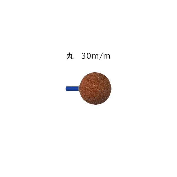 【消費税込・送料無料】エアーストーン　丸（本焼） 30m/m　10ヶ入り　LS-30