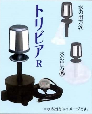 ウォータークリーナー