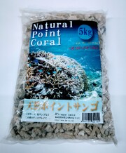【消費税込】濾材　天然ポイントサンゴ 5ｋｇ 海水魚向け