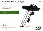 【消費税込】山樹　水中UV滅菌ランプ　40W