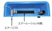 【消費税込】FRP製 ブル・コン180用 濾過槽