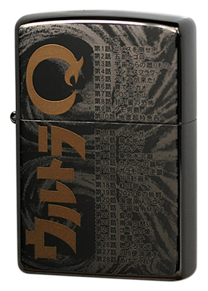 Zippo ジッポー ウルトラQ No.4 タイトル