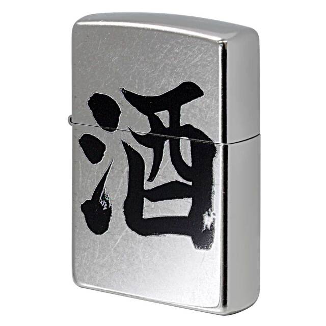 Zippo ジッポー 漢字 酒 和柄 Z207KJ-A メール便可