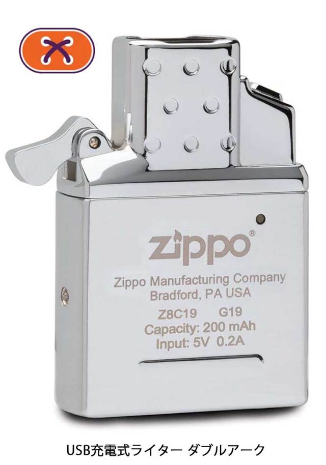 Zippo ジッポー USB充電式 アークライター インサイドユニット #65838 メール便可