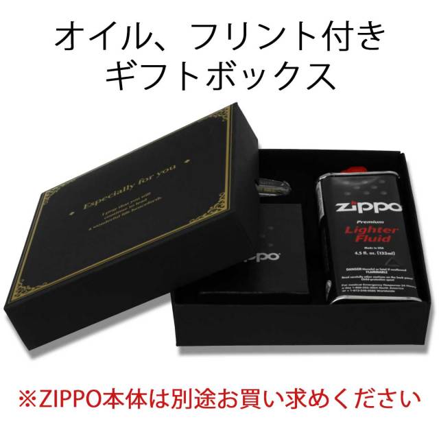 Zippo ジッポー ブラック ギフトボックス ラッピング 消耗品 オイル小缶・フリント付 ライター本体別売り MOTO-BOX