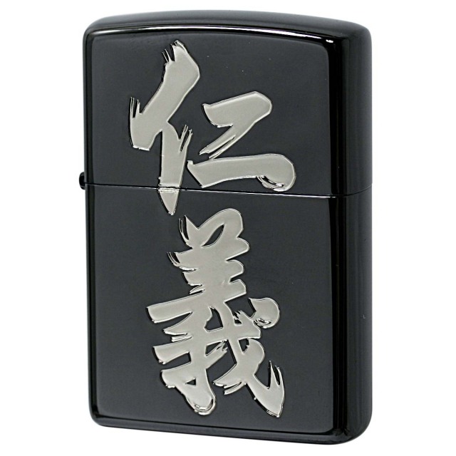 Zippo ジッポー 漢字 和柄 ブラックニッケル 銀サシ 黒銀 仁義