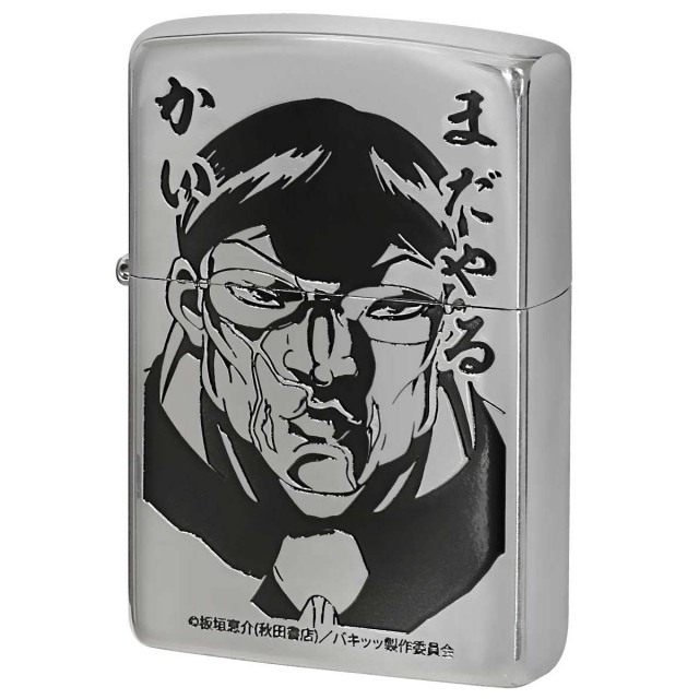Zippo ジッポー 刃牙 バキ 漫画 BAKI  オフィシャルライセンス品 花山薫
