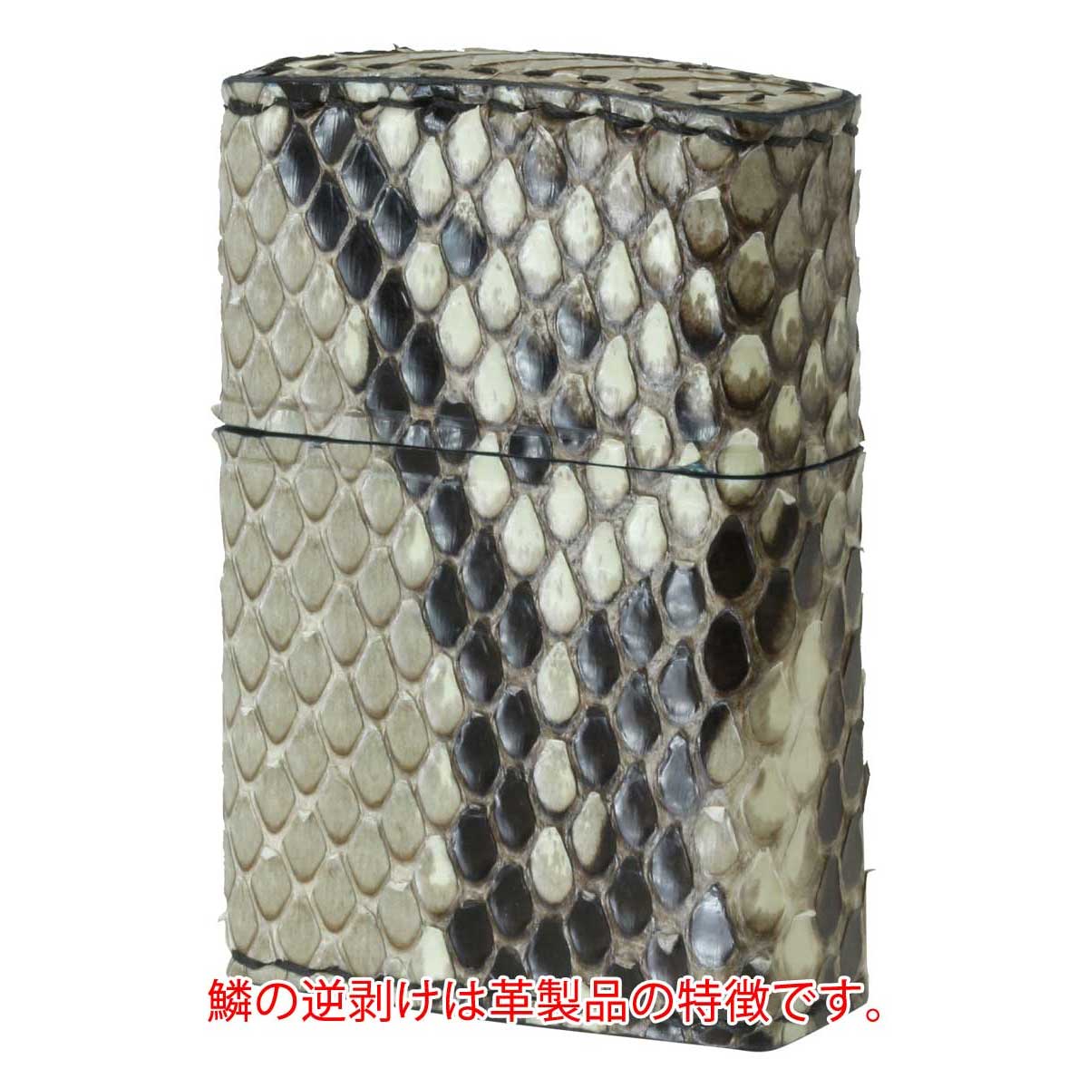 Zippo ジッポー 革巻き パイソン ヘビ 手縫い Animal Skin Leather 本革 アニマルレザー パイソン革巻き
