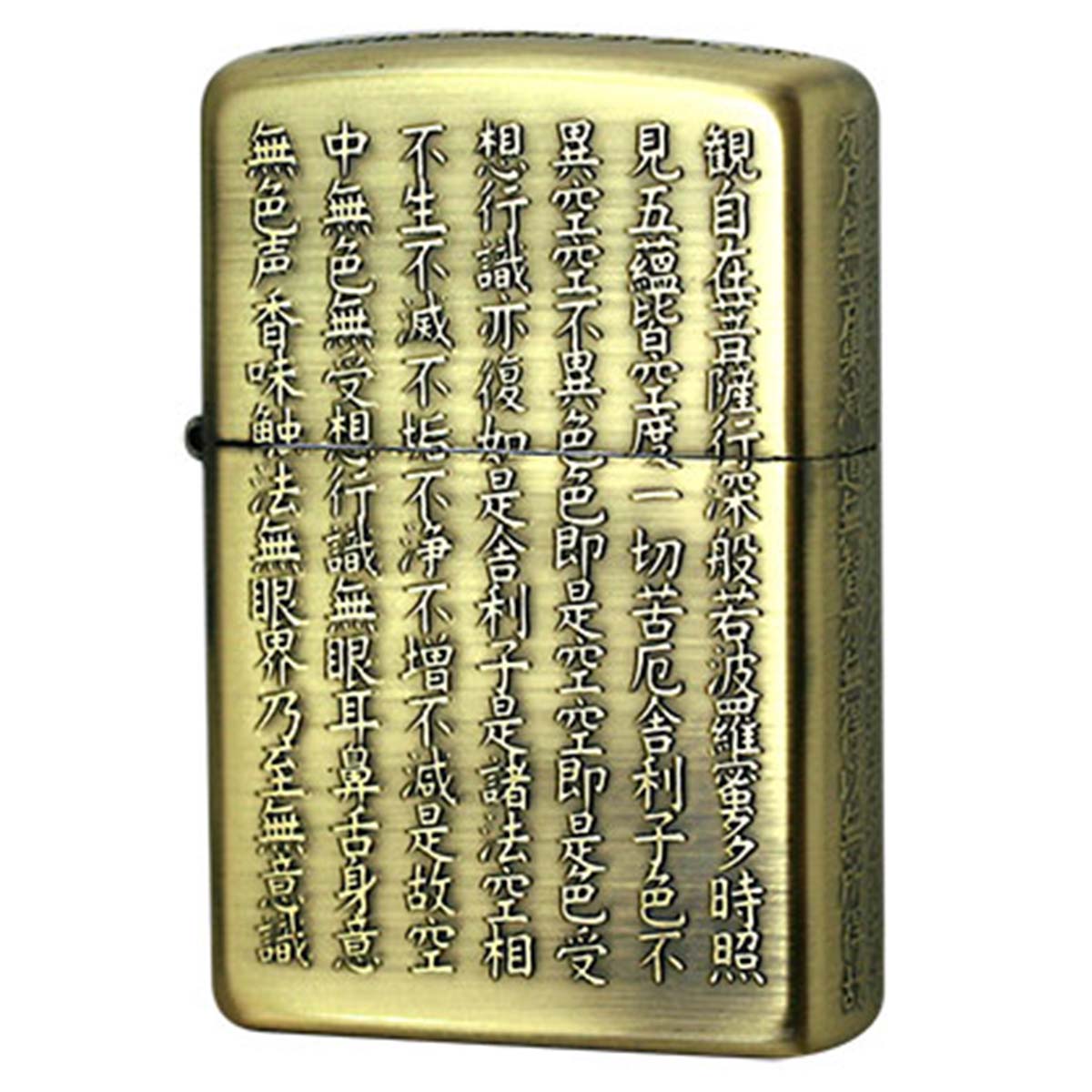 Zippo ジッポー 般若心境 お経 和柄 ブラス 古美 真鍮古美