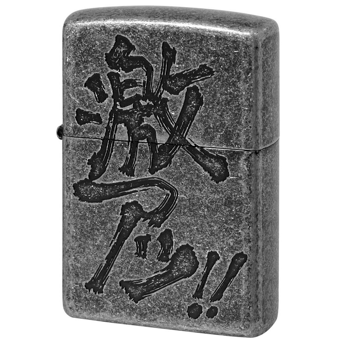 Zippo ジッポー 漢字 和柄 ニッケルバレル 激アツ