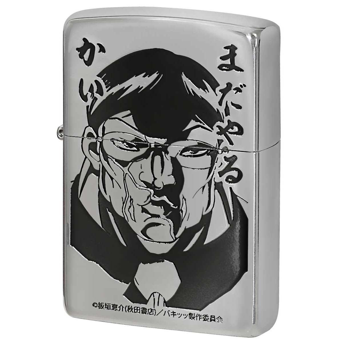 Zippo ジッポー 刃牙 バキ 漫画 BAKI  オフィシャルライセンス品 花山薫