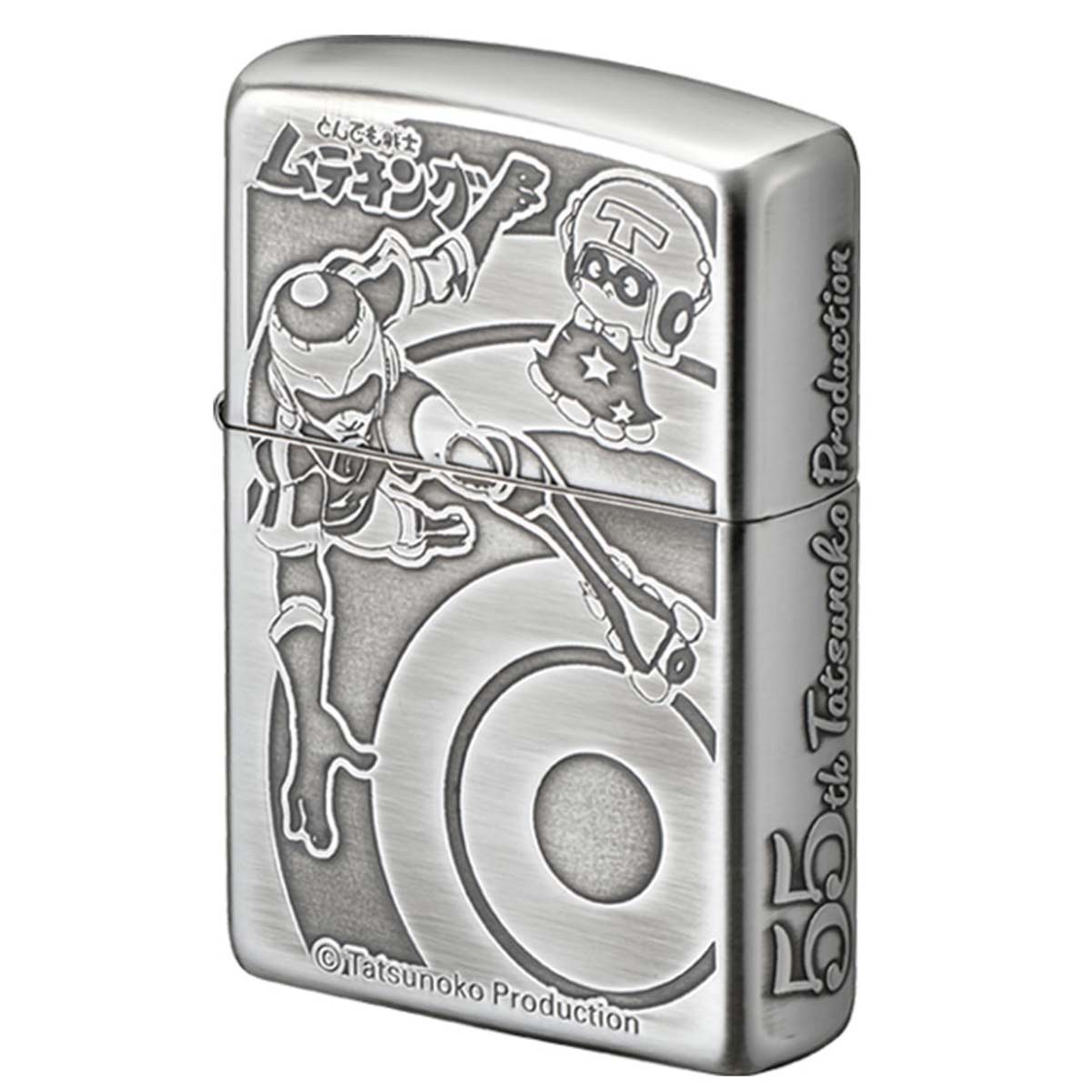 Zippo ジッポー タツノコプロ 55周年記念 アニメ キャラ とんでも戦士 ムテキング 銀いぶし オフィシャルライセンス品 70254 メール便可