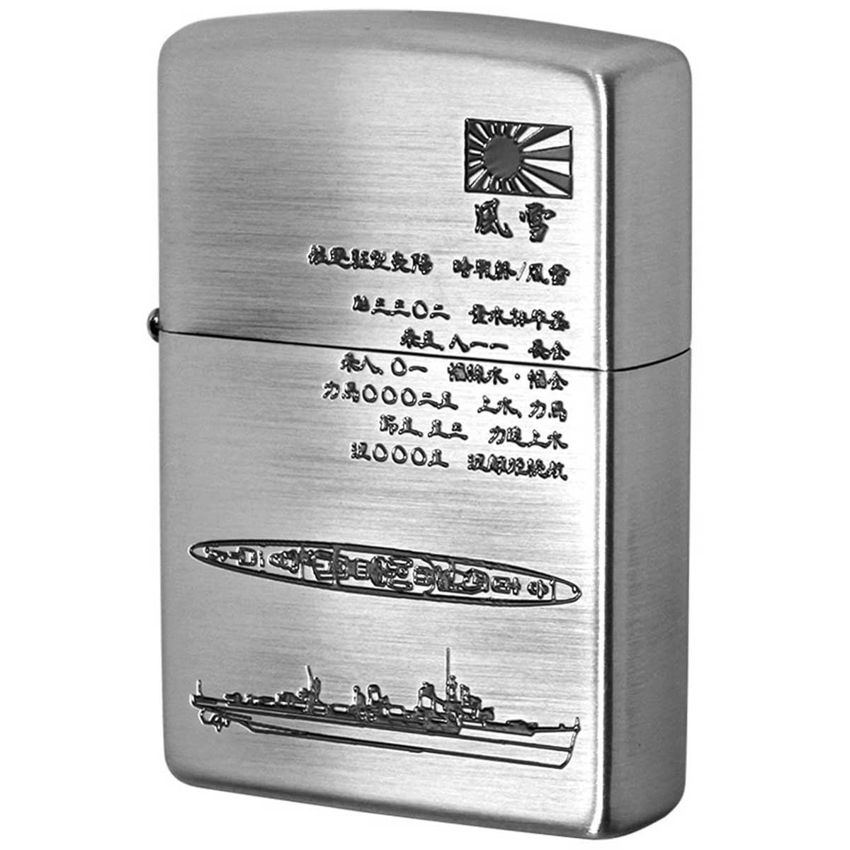Zippo ジッポー 日本軍 大日本帝国陸海軍 Zippo フラミンゴ限定 ニッケル古美 雪風 メール便可