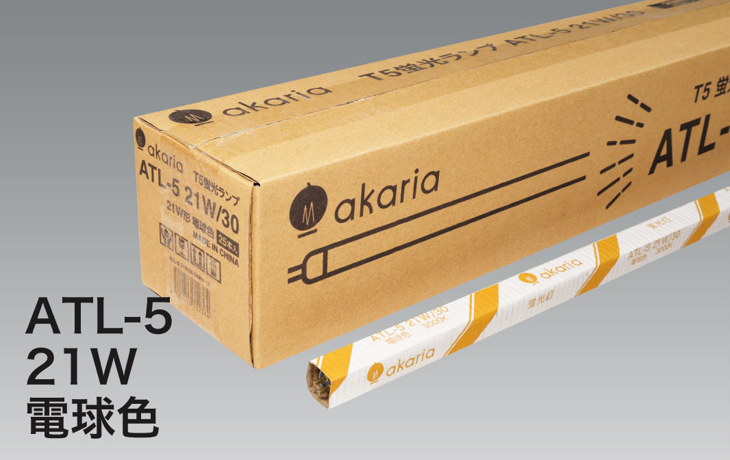 新商品・即納】 ATL-5 21W/30 (25本入) UNITY/ユニティ TL-5蛍光ランプ