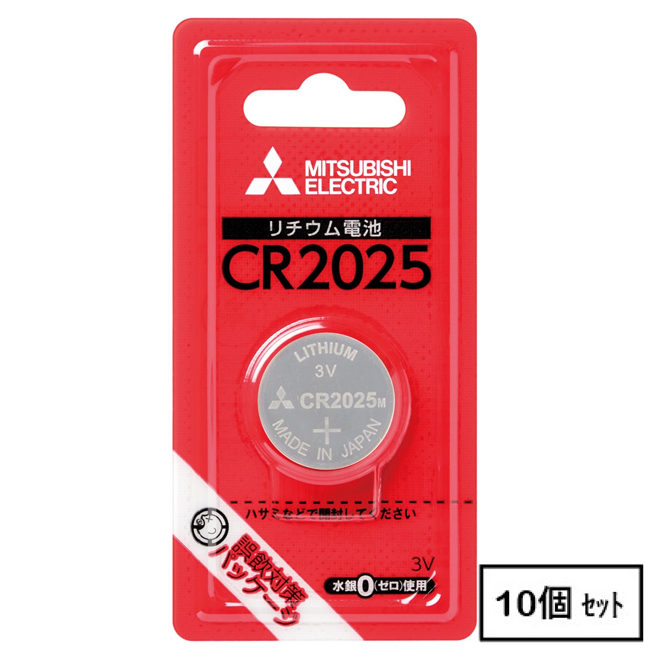 【即納】CR2025D/1BP　三菱　10パック(10個)　リチウムコイン電池　CR2025