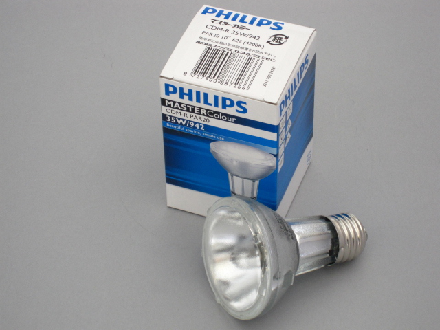 【即納】　CDM-R　35W/942　PAR20　10°　PHILIPS/フィリップス　HIDランプ　セラミックメタルハライドランプ　PAR20　4200K　10°　E26　☆CDMランプ☆