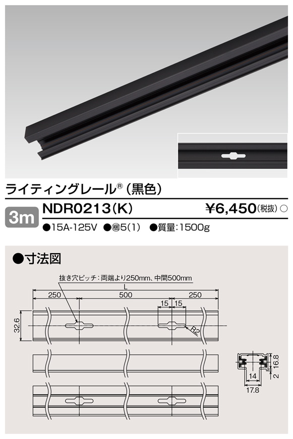 1026円 【72%OFF!】 TOSHIBAの配線器具 ライティングレール VI形 黒色 ブラック 3m NDR0213 K NDR0213K 東芝ライテック 配線ダクトレール 1026円 【72%OFF!】 TOSHIBAの配線器具 ライティングレール VI形 黒色 ブラック 3m NDR0213 K NDR0213K 東芝ライテック 配線ダクトレール
