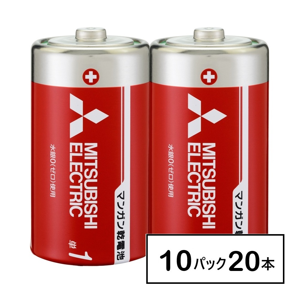 【即納】R20PD/2S　三菱　2本入　10パック(20本)　マンガン乾電池　単1形