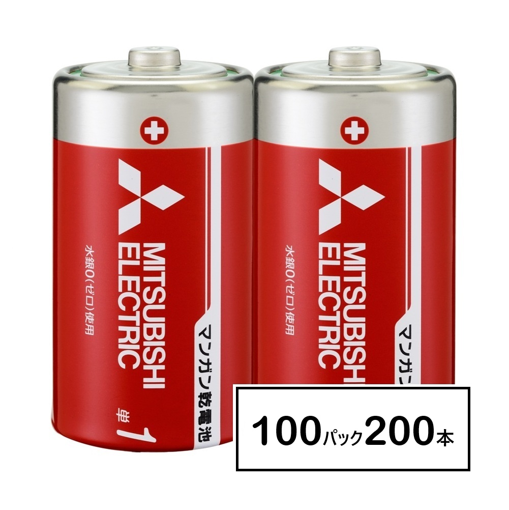 【即納】R20PD/2S　三菱　2本入　100パック(200本)　マンガン乾電池　単1形