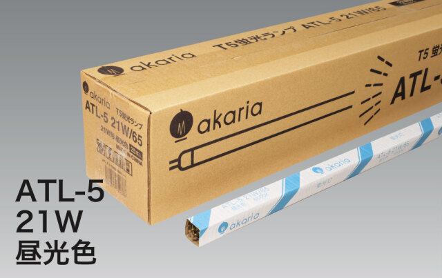 【新商品・即納】　ATL-5 21W/65　(25本入)　UNITY/ユニティ　TL-5蛍光ランプ　管径16mm　管長849mm　6500K　昼光色　☆akaria　PHILIPS TL-5 HE 代替品☆　※TL-5 21W/865HE（フィリップス）代替品