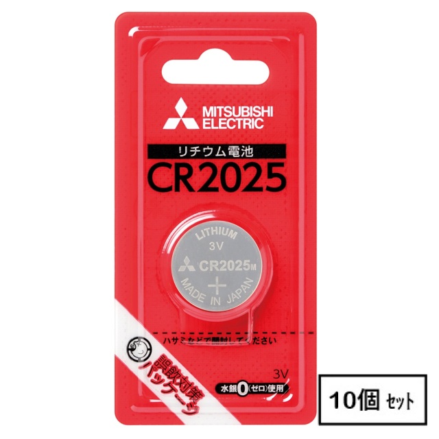 【即納】CR2025D/1BP　三菱　10パック(10個)　リチウムコイン電池　CR2025