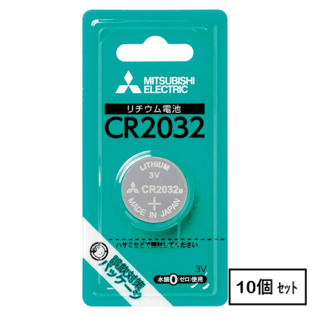 【即納】CR2032D/1BP　三菱　10パック(10個)　リチウムコイン電池　CR2032