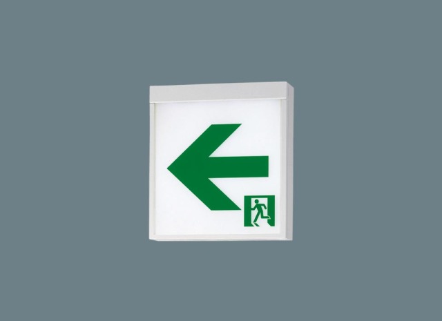 即納】 FA10312C LE1 Panasonic/パナソニック LED誘導灯 C級(10形