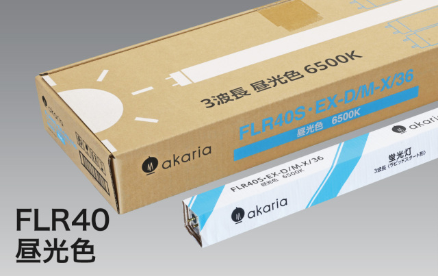 法人様宛限定・即納】 FLR40SEX-D/M-X/36 (50本入り) UNITY/ユニティ