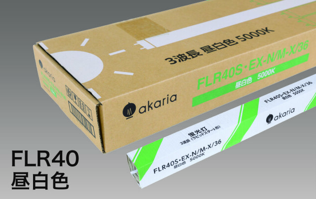 蛍光灯　40w型　42本　NEC FLR40SEX-N/M/36-X スマートオフィス】蛍光灯40W直管FLR40SEX-N/M/36-H 昼白色1本 東芝